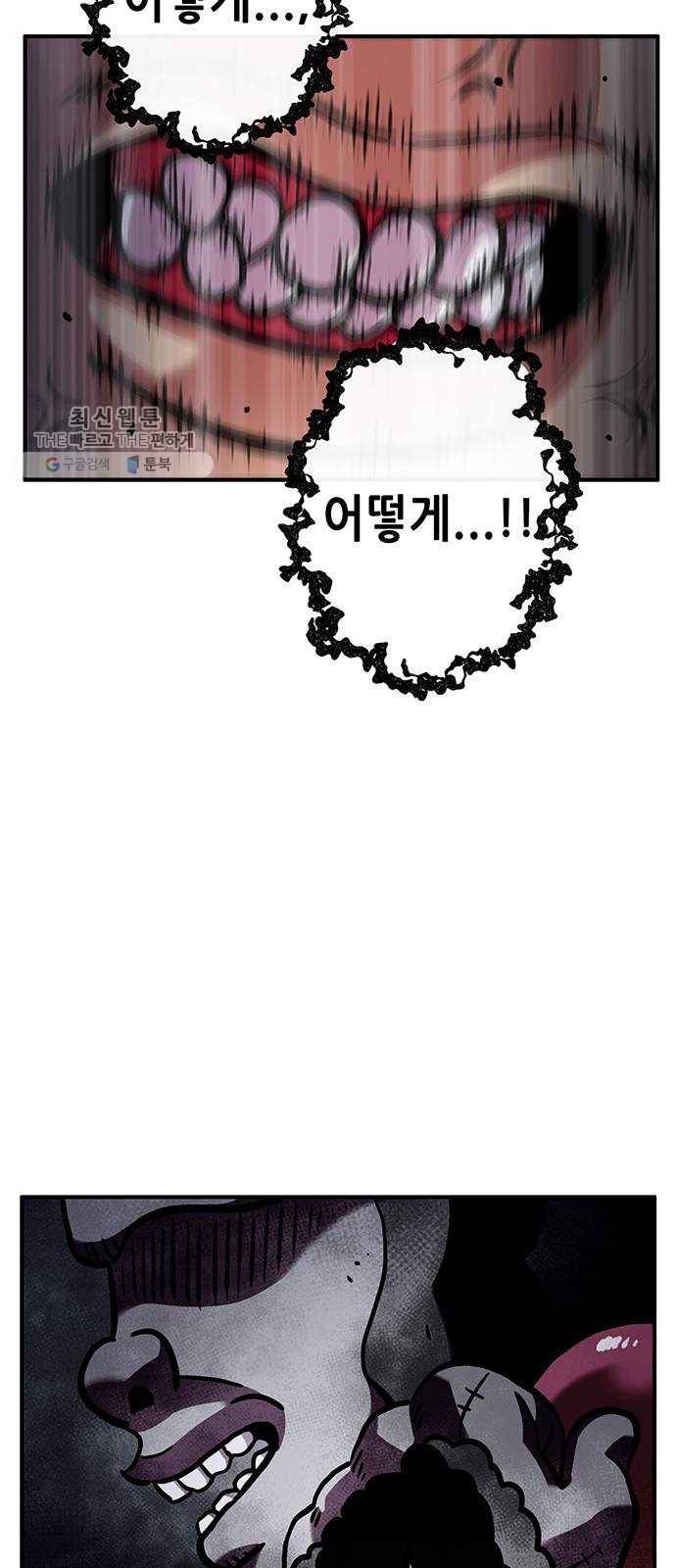 만물의 영장 PART2 10화 그 사건 58