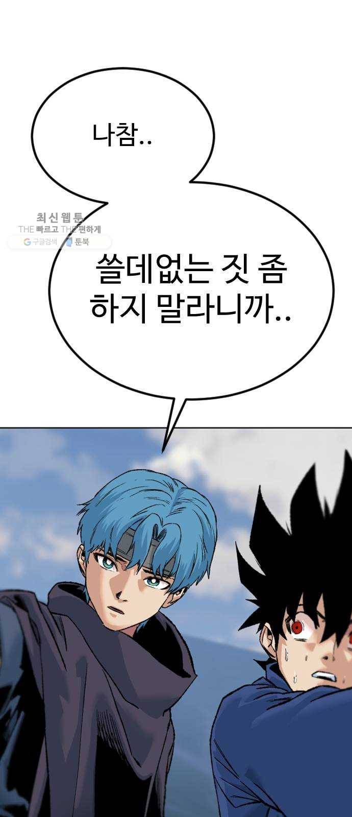 스테어스 73화 1
