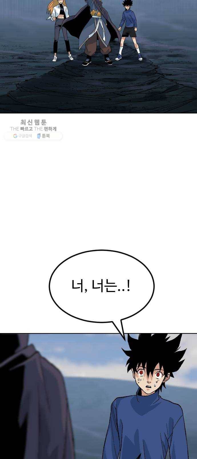 스테어스 73화 3