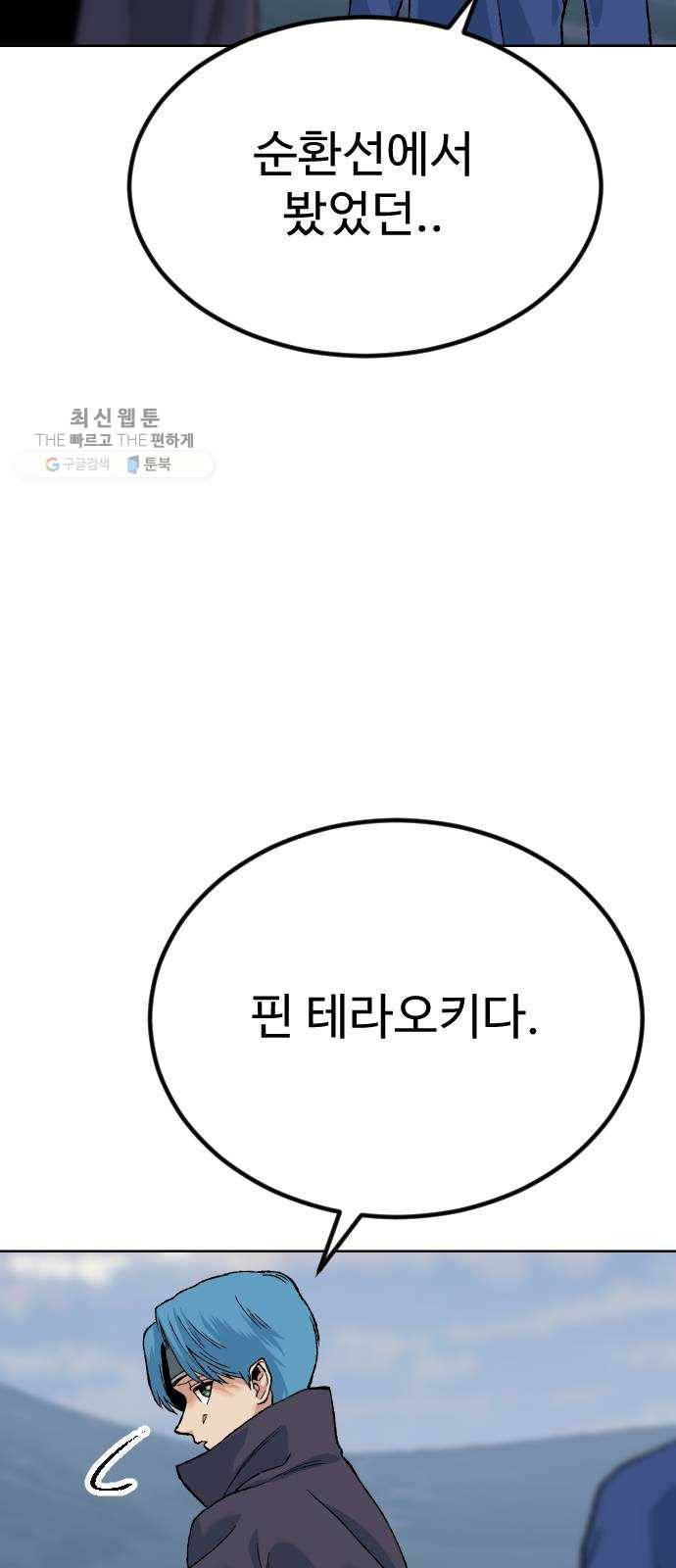 스테어스 73화 4