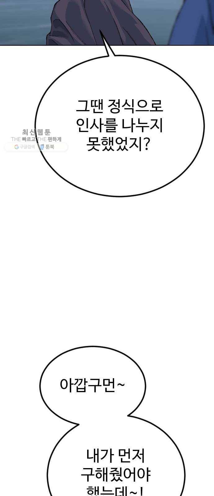 스테어스 73화 5