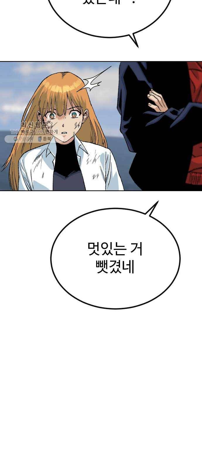 스테어스 73화 6