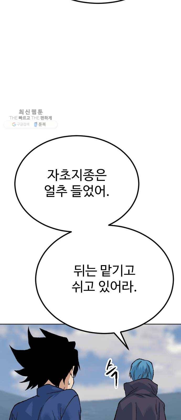 스테어스 73화 10