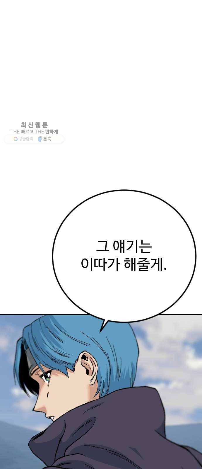 스테어스 73화 14
