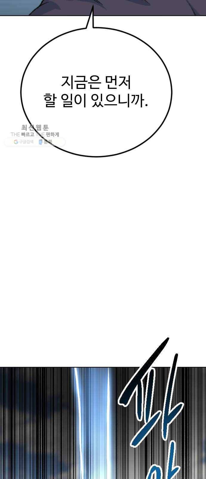스테어스 73화 15