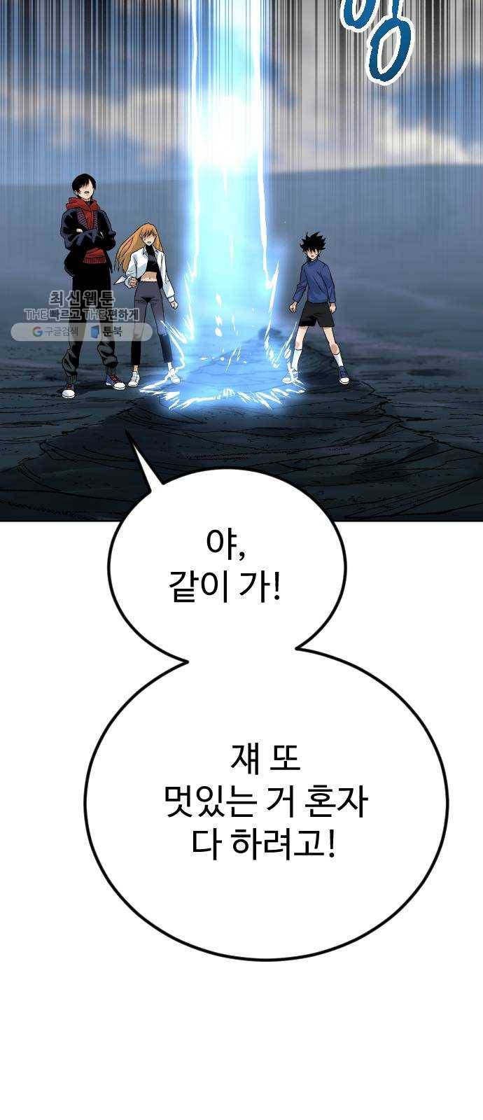 스테어스 73화 16