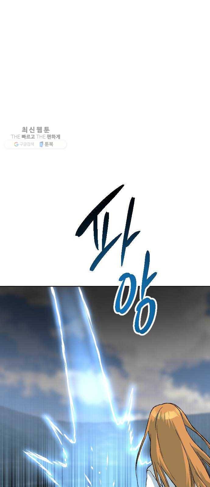 스테어스 73화 18