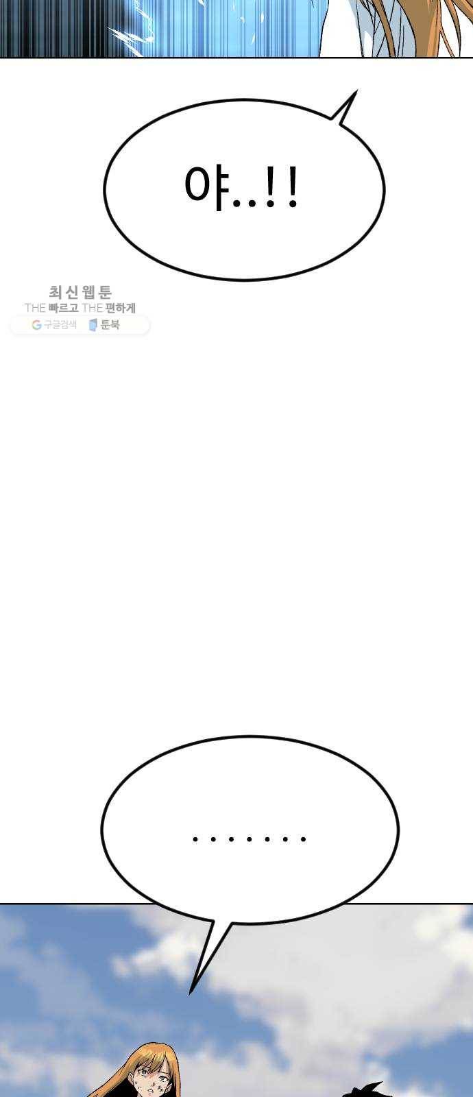 스테어스 73화 19