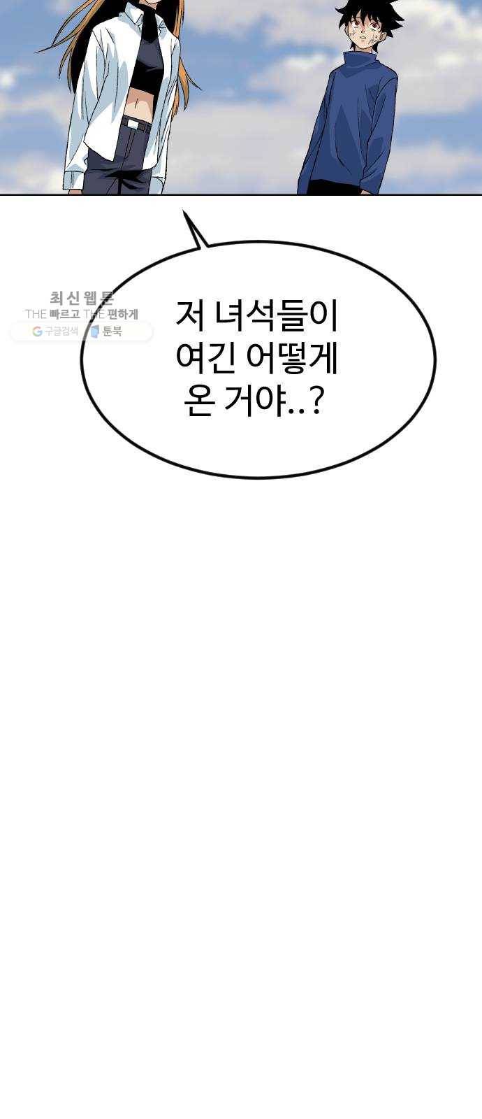 스테어스 73화 20
