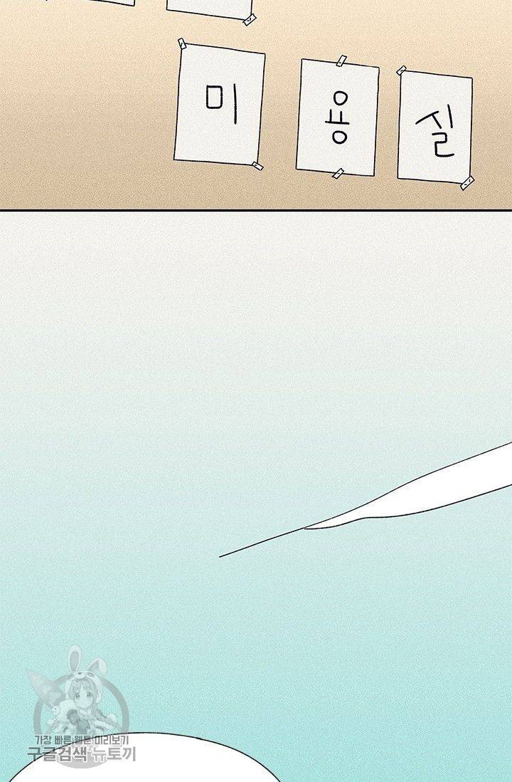 밀과 보리가 자란다 60화 3