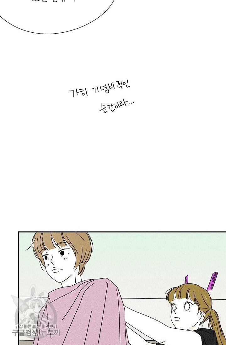 밀과 보리가 자란다 60화 7