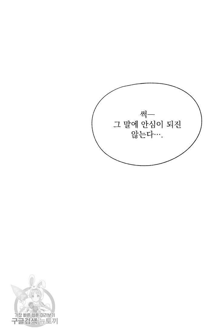 밀과 보리가 자란다 60화 17