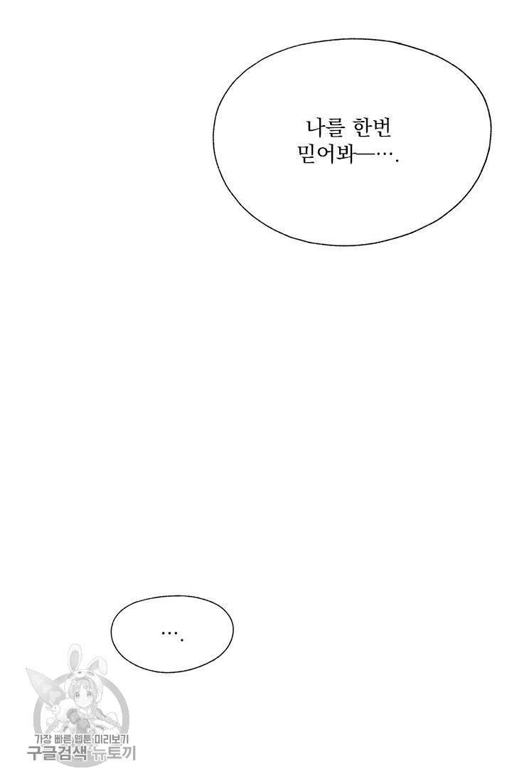 밀과 보리가 자란다 60화 22