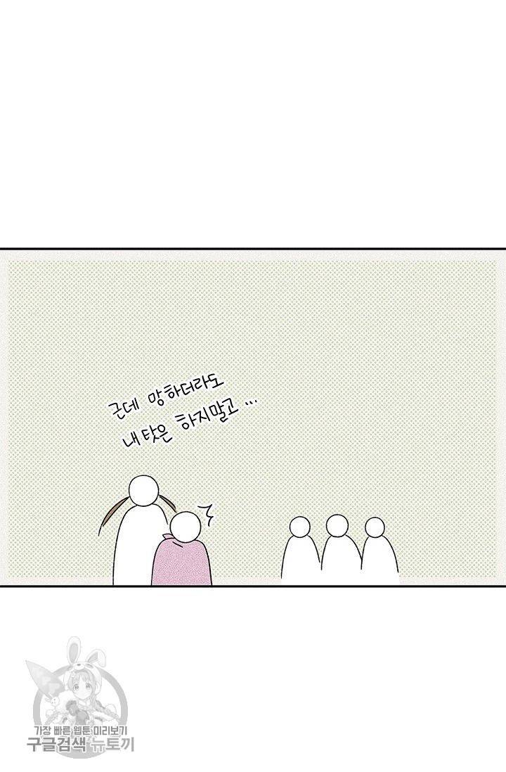 밀과 보리가 자란다 60화 23