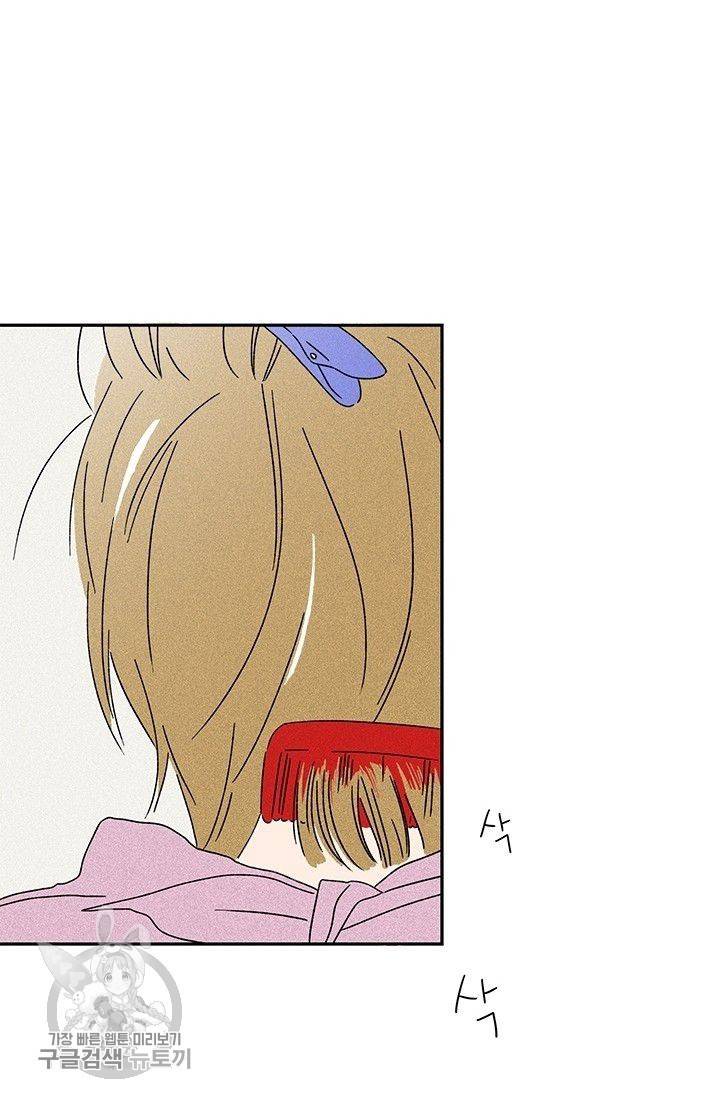 밀과 보리가 자란다 60화 25