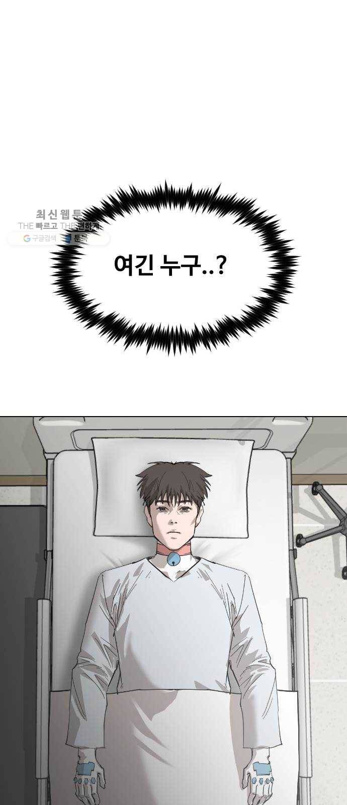 집사레인저 55화 이상한 나라의 현민 4