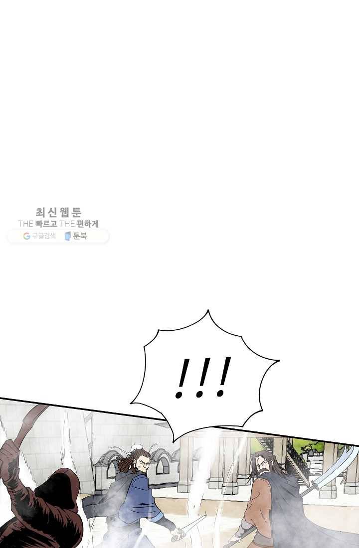 궁귀검신(카카오) 51화 4