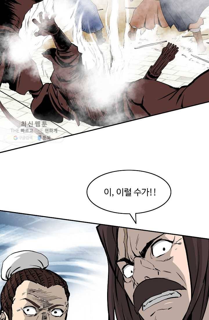 궁귀검신(카카오) 51화 5
