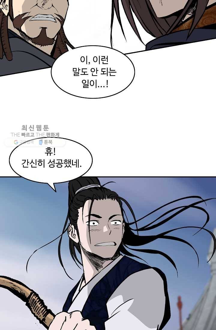 궁귀검신(카카오) 51화 6