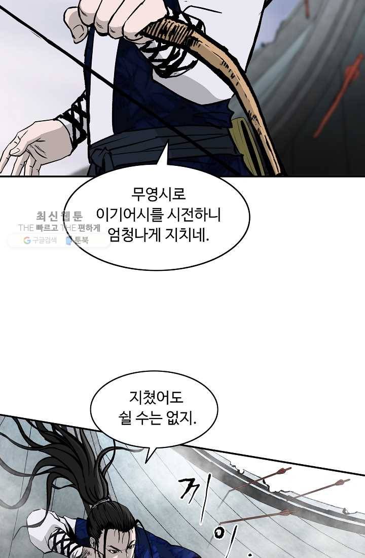 궁귀검신(카카오) 51화 7