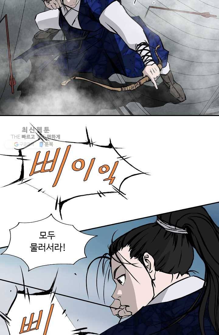 궁귀검신(카카오) 51화 8