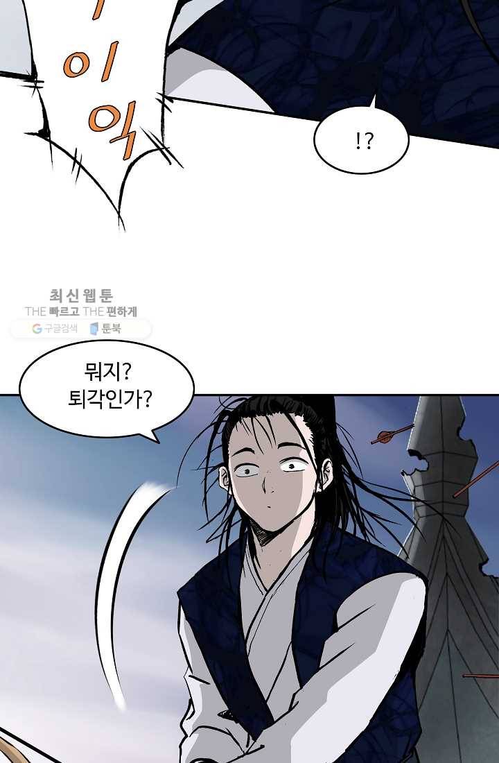 궁귀검신(카카오) 51화 9