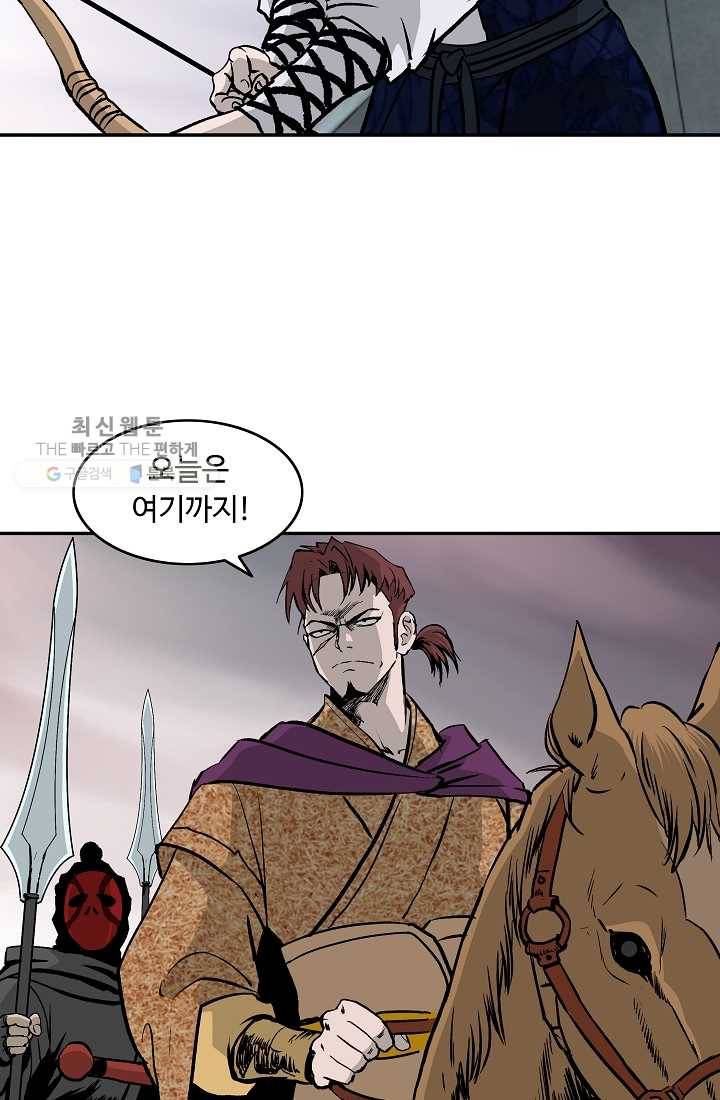 궁귀검신(카카오) 51화 10
