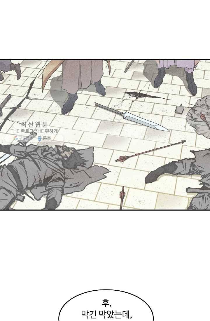 궁귀검신(카카오) 51화 13
