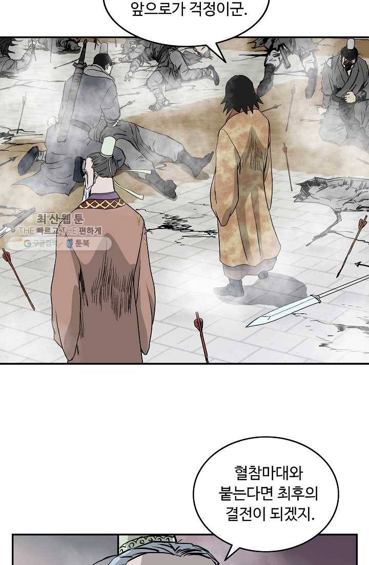 궁귀검신(카카오) 51화 14