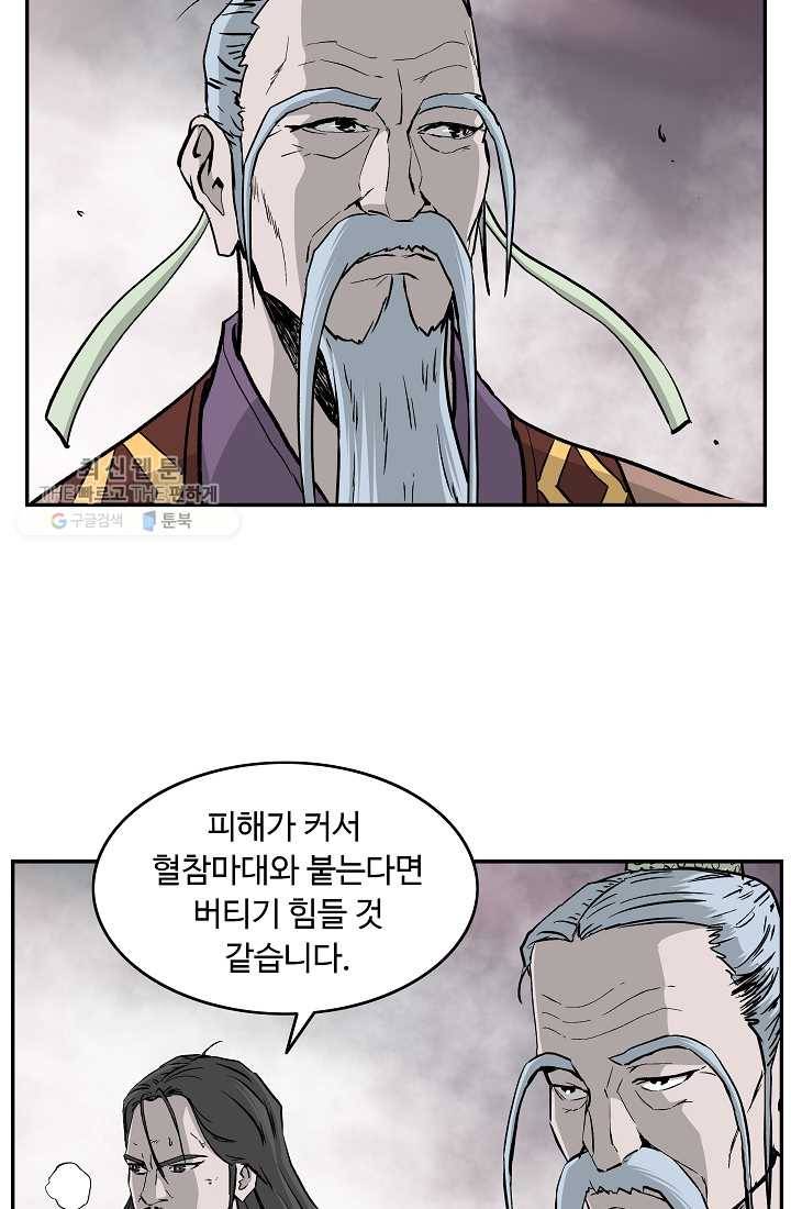 궁귀검신(카카오) 51화 15