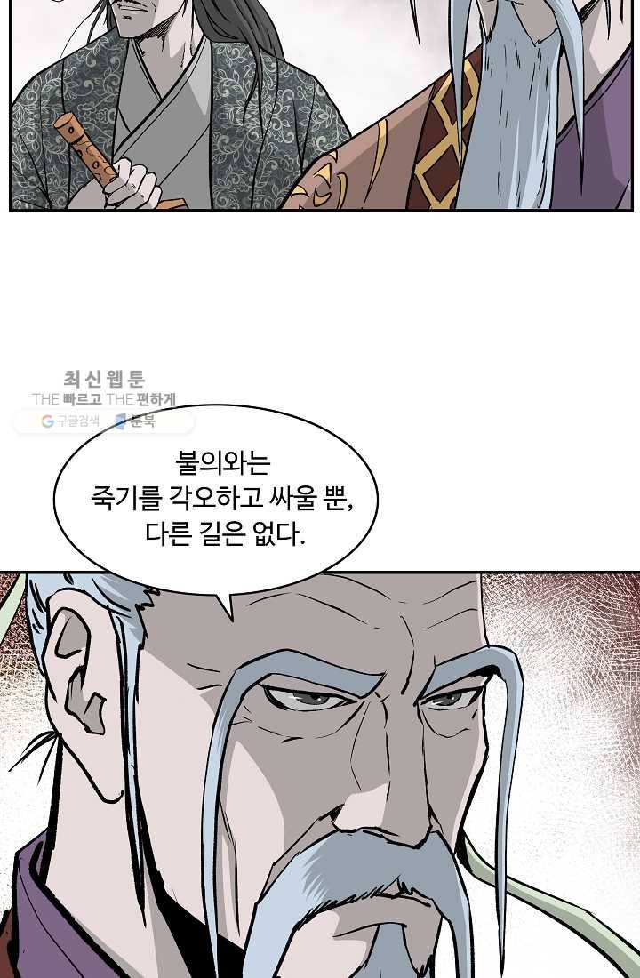 궁귀검신(카카오) 51화 16