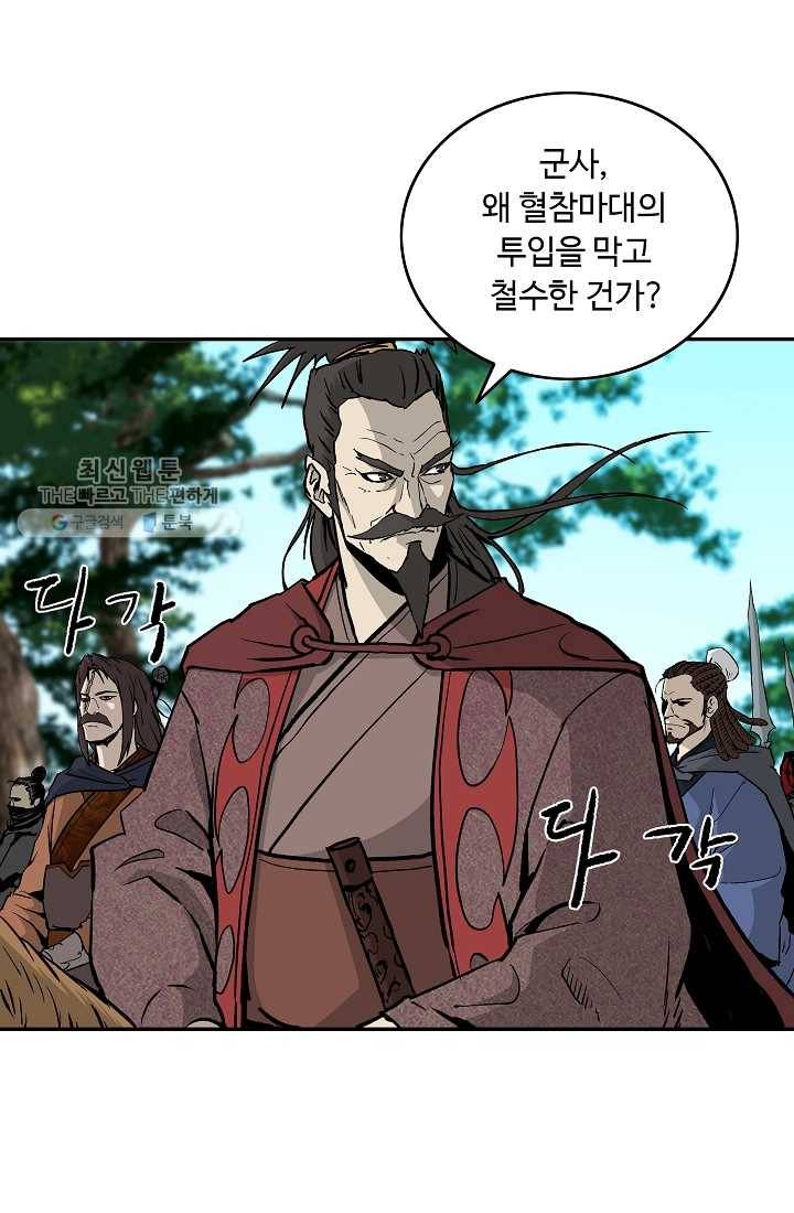 궁귀검신(카카오) 51화 18