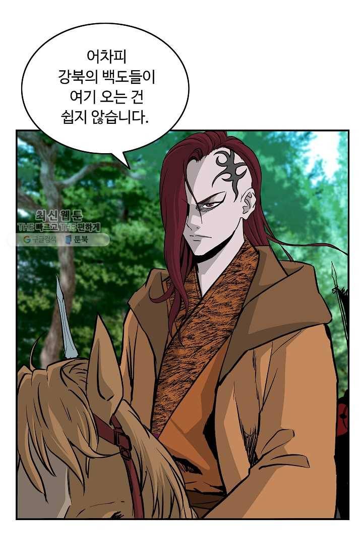 궁귀검신(카카오) 51화 19
