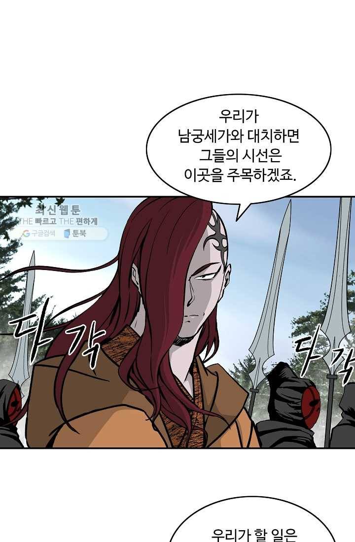 궁귀검신(카카오) 51화 20
