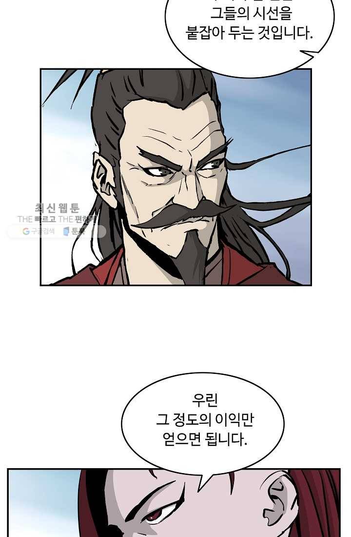 궁귀검신(카카오) 51화 21