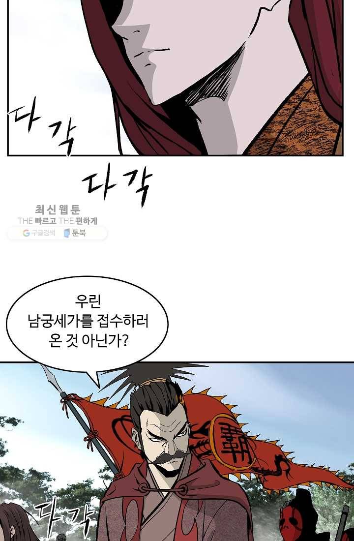궁귀검신(카카오) 51화 22