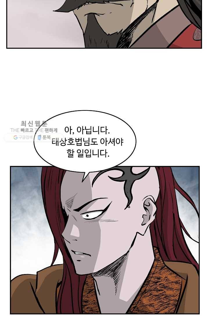 궁귀검신(카카오) 51화 27