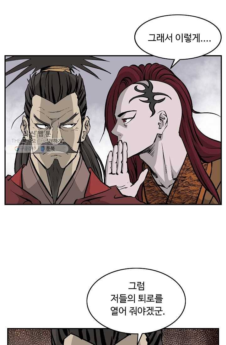 궁귀검신(카카오) 51화 29
