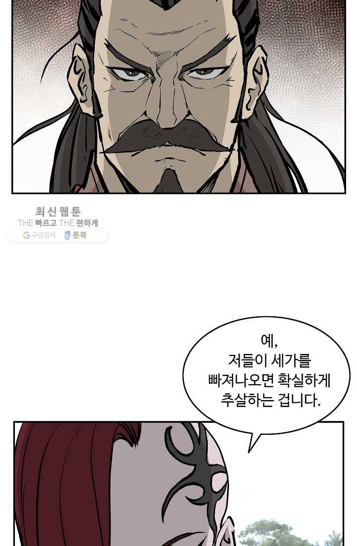 궁귀검신(카카오) 51화 30