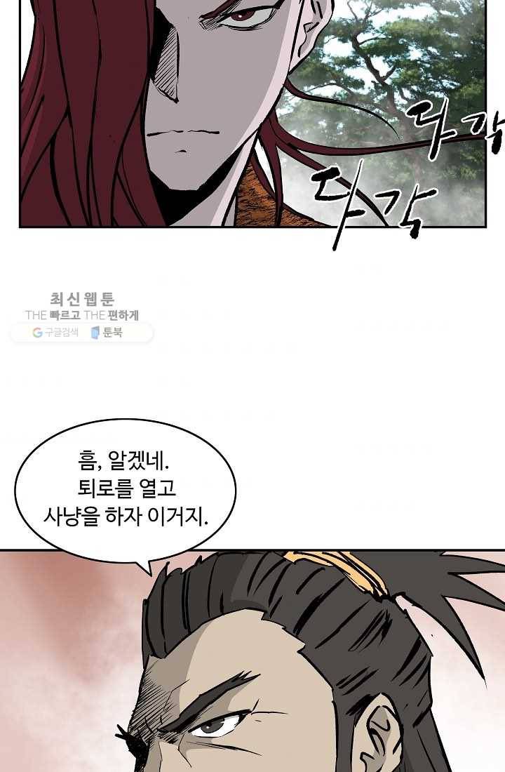 궁귀검신(카카오) 51화 31