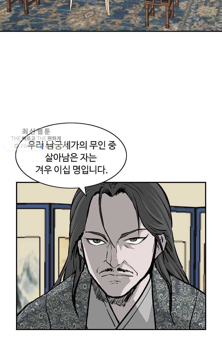 궁귀검신(카카오) 51화 35