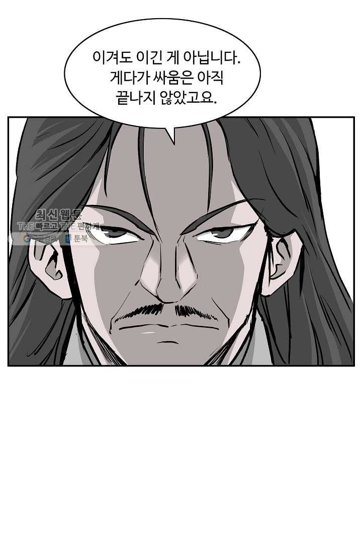 궁귀검신(카카오) 51화 38