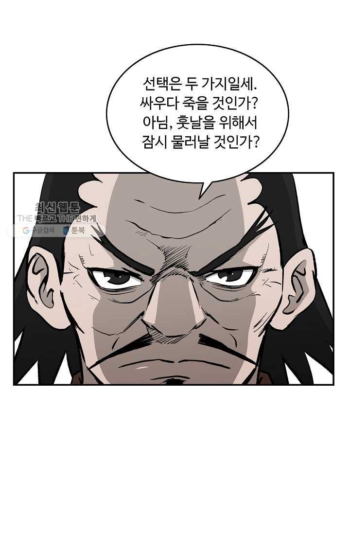 궁귀검신(카카오) 51화 40