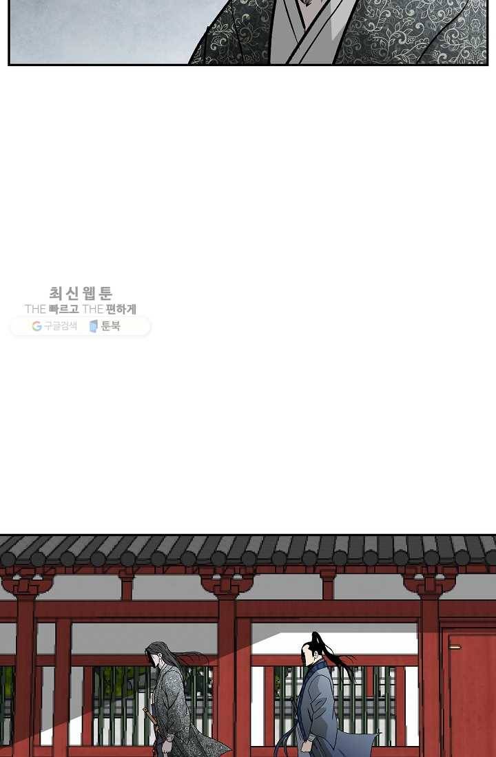 궁귀검신(카카오) 51화 44