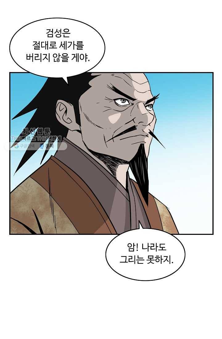 궁귀검신(카카오) 51화 49