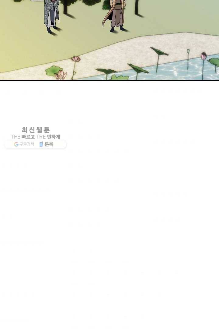 궁귀검신(카카오) 51화 51