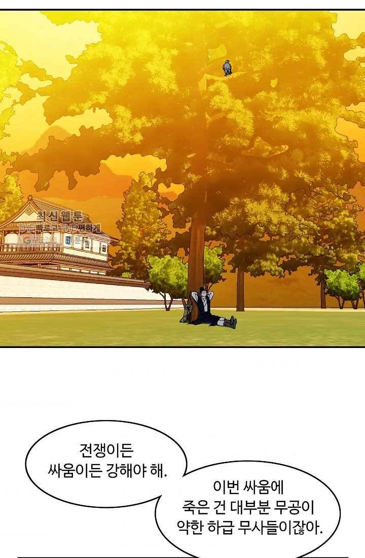 궁귀검신(카카오) 51화 52