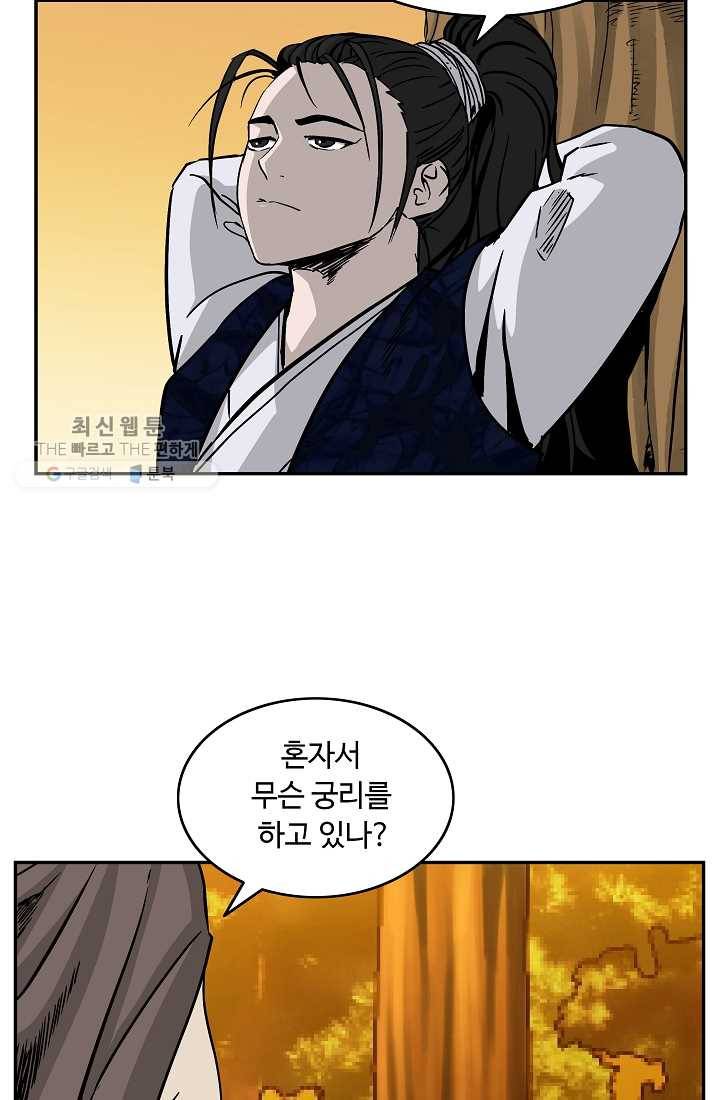 궁귀검신(카카오) 51화 53