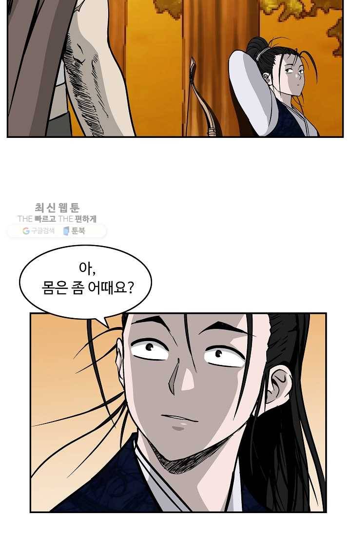 궁귀검신(카카오) 51화 54