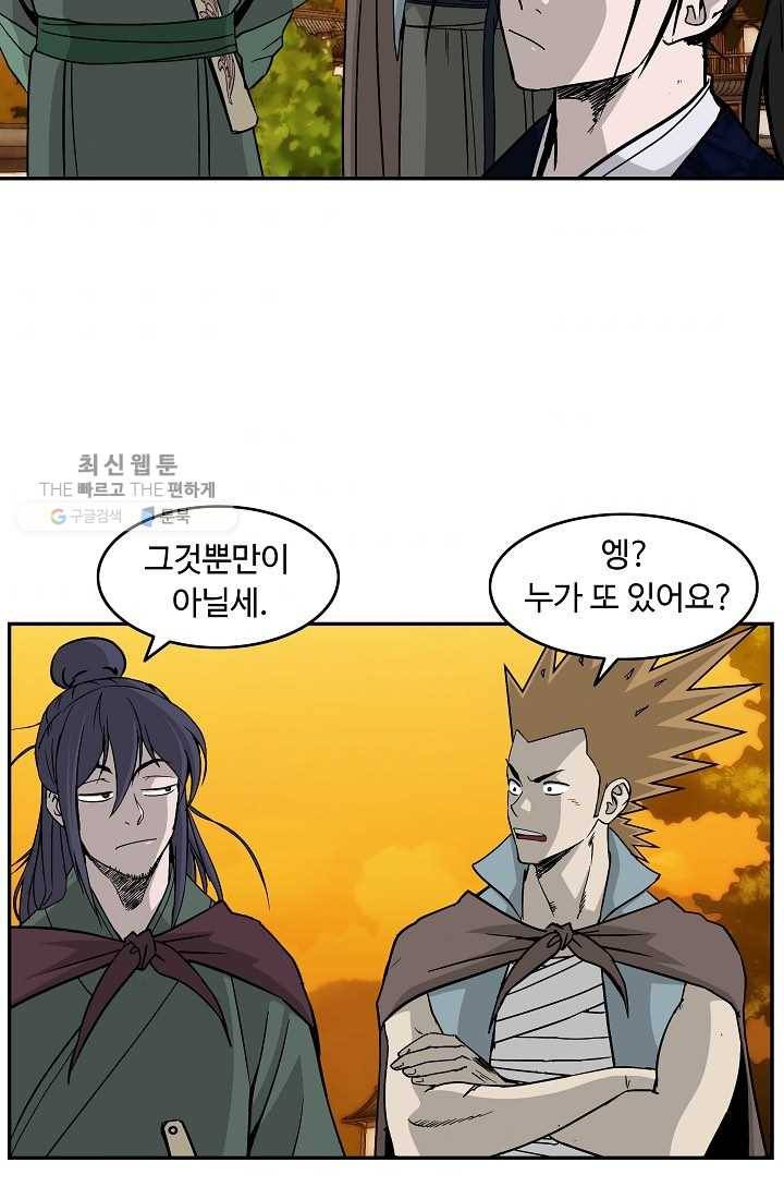 궁귀검신(카카오) 51화 62
